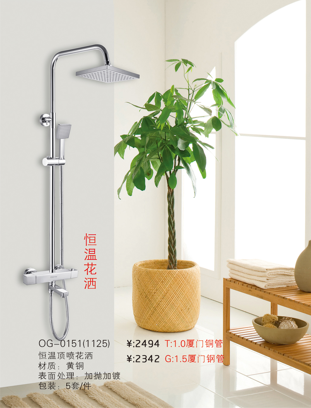 OG-0151(1125)
